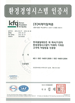 ISO14001 환경경영시스템인증서